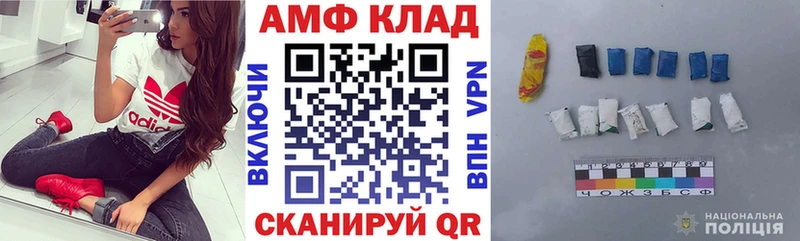 Amphetamine Розовый Балашов