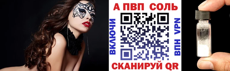 Alfa_PVP крисы CK магазин Балашов