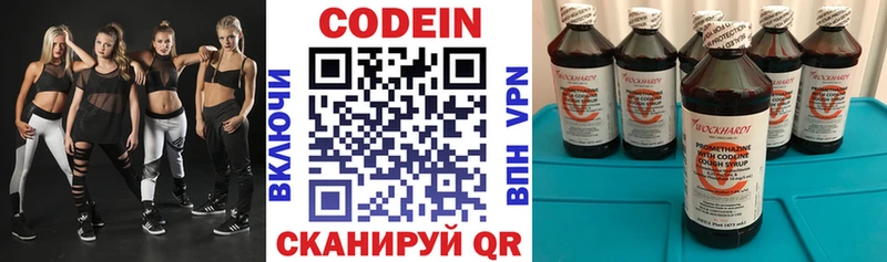 Codein напиток Lean (лин) Балашов