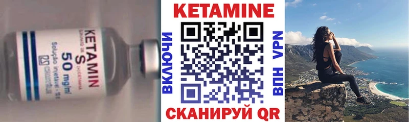 Кетамин VHQ  Балашов 