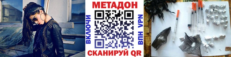 Метадон кристалл  Балашов 