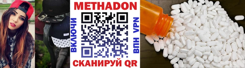 Метадон белоснежный Балашов