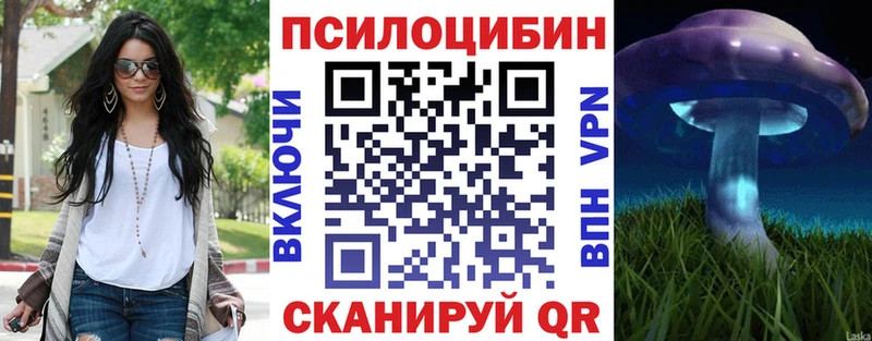 Галлюциногенные грибы Magic Shrooms Балашов